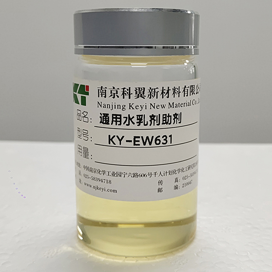 水乳EW 水乳EW